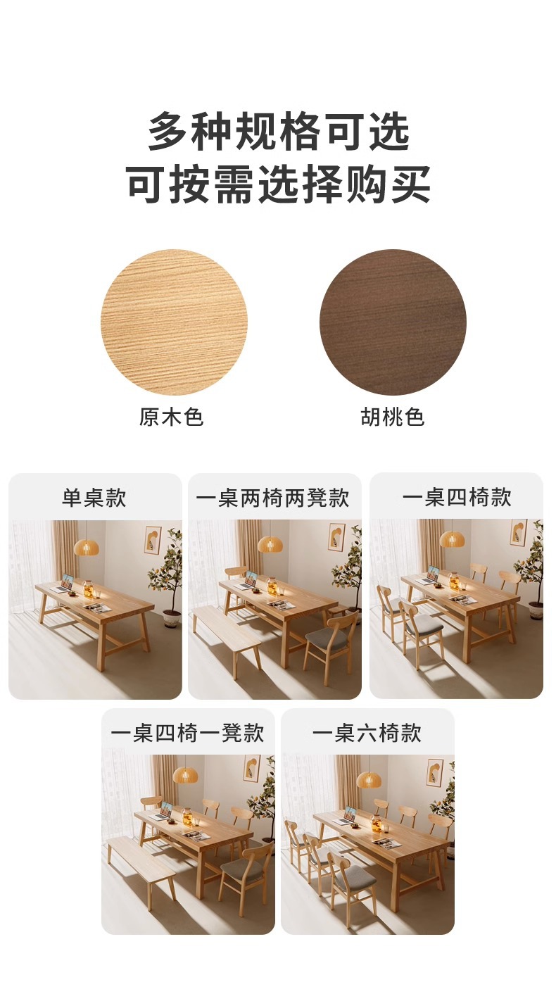 复制_北欧实木腿餐桌现代简约轻奢长方形日式桌椅.jpg