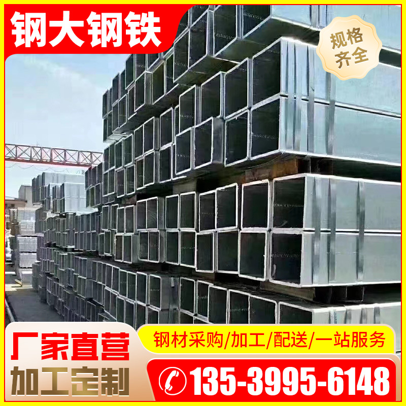 镀锌方管A-(3).png