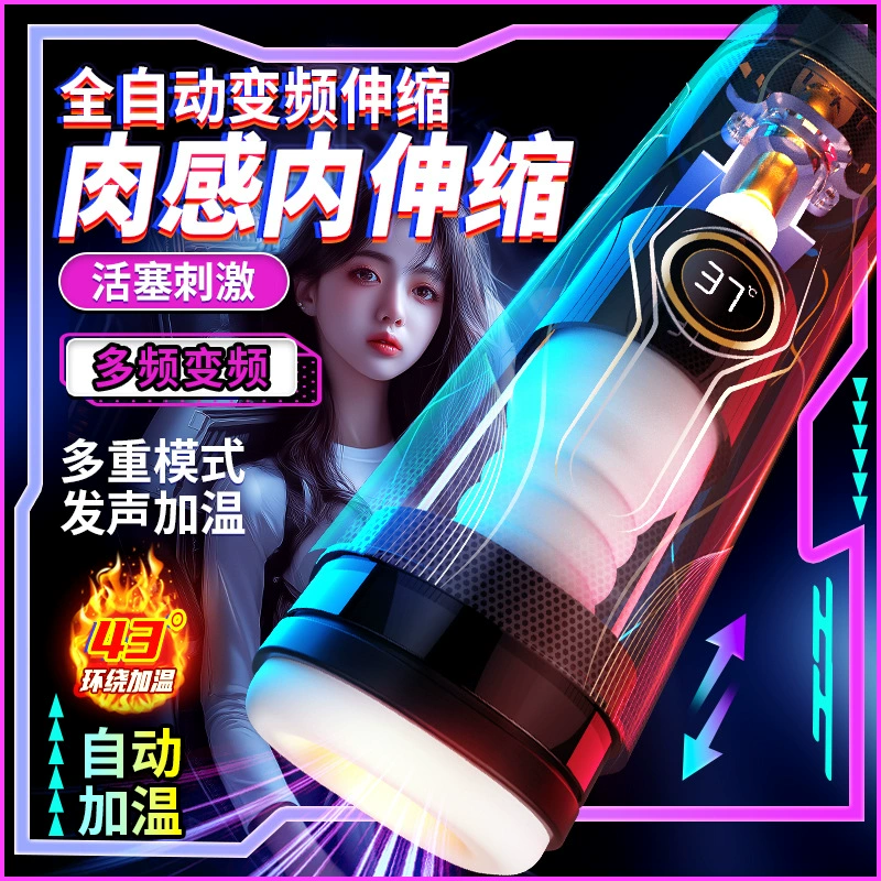 Автоматическая телескопическая мужская игрушка Мега X, электрическая, с подогревом до 37°C