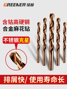 Twist Drill Bit for Drilling Steel Set Containing Cobalt Tungsten Steel Hand Electric Drill Rotor Alloy Stainless Steel