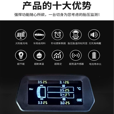 Tpms Wireless Solar Charging Tire – Tire pressure monitoring system