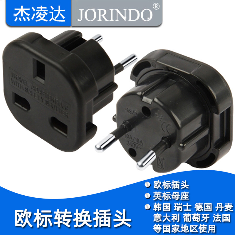适用于中国香港欧洲用二圆脚转三方孔小型转换欧标转英标转换插头