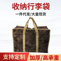 Утолщенная цветная печать Ткань Оксфорд Движущаяся сумка для хранения покупок Ламинированное одеяло для багажа Набор из четырех предметов Отделочная сумка