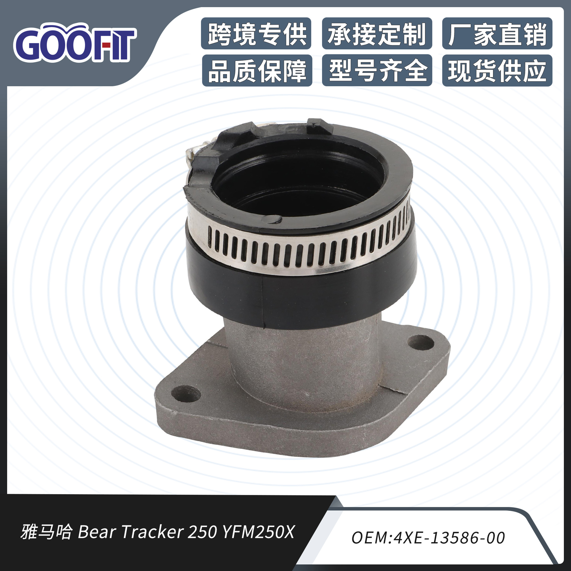 Yamaha Yamaha Bear Tracker 250 YFM250X Carburetor Intake Manifold Boot (Auto Parts and Accessories) - p091-xt052