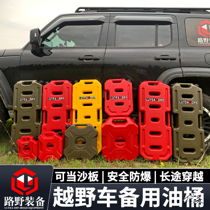 油桶汽油桶越野车备用油桶汽车摩托车静电爆便携应急油壶