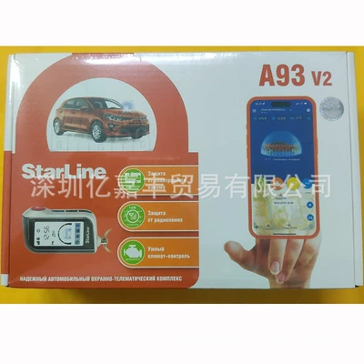 but Compatible with Gsm – Car anti-theft device