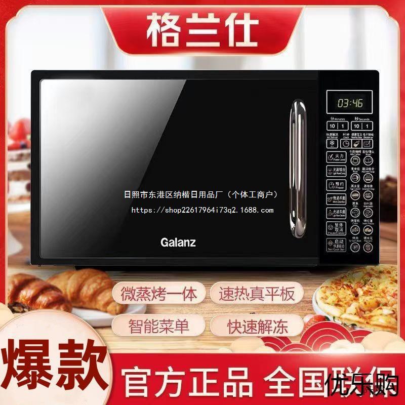 Household Mini Flat Microwave Oven Light Wave Oven Micro Steam Oven Integrated Microwave
