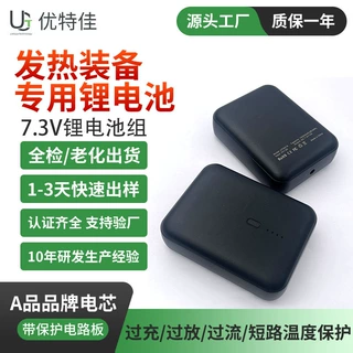 厂家定制私模发热服锂电池7.4V5000mAh发热马甲发热垫锂电池组