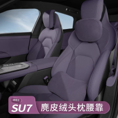 适用于小米SU7头枕腰靠车载通用护颈枕座椅枕头护腰汽车用品大全