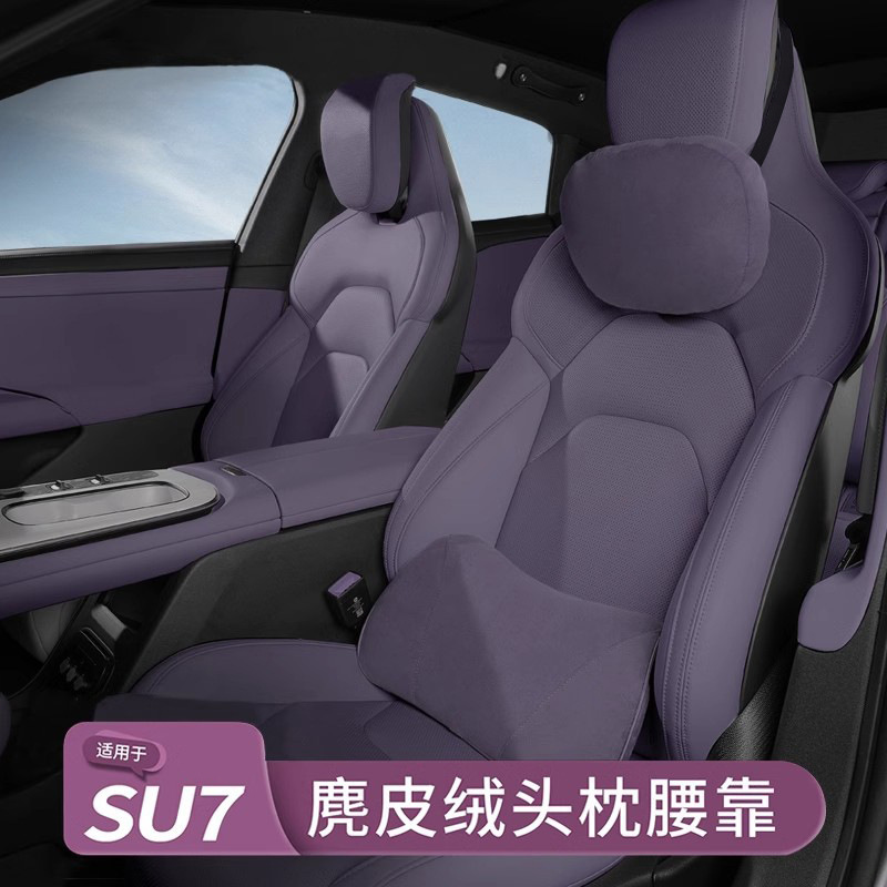 适用于小米SU7头枕腰靠车载通用护颈枕座椅枕头护腰汽车用品大全|undefined