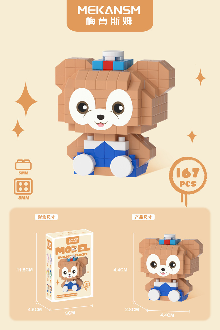 Compatible con LEGO dibujos animados Q versión muñeca Damo huevo Beier micro partículas de montaje educativo bloques juguete regalo