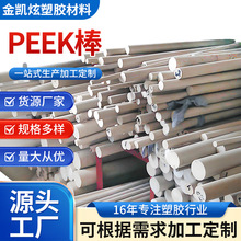 �S�Ҷ��ƈA����ĥ����PEEK�� 10mmPEEK���� �͸ߜغ����t�����ϰ�