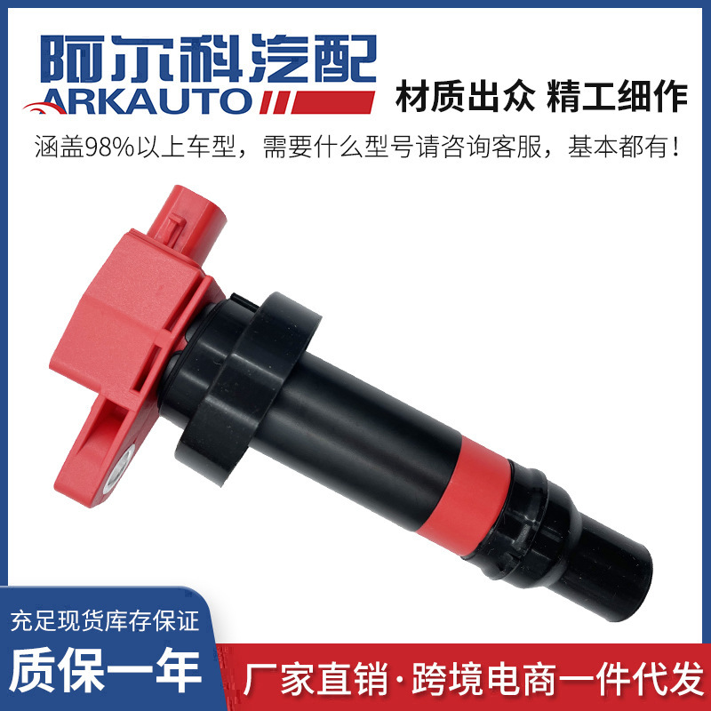 Red High-Energy Ignition Coil High-Voltage Package Suitable for Kia 273012B010 Uf636 1.6L L4 Red High-Energy Ignition Coil High-Voltage Package Suitable for Kia 273012B010 Uf636 1.6L L4