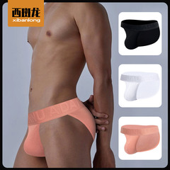 健身打底褲加大加肥加寬學生內褲透氣大碼男士運動三角內褲低腰