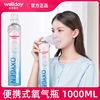 维德医疗氧气瓶便携式1000ML孕妇老人家用高原缺氧急救小型吸氧器|ms
