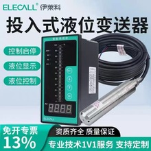 ������Ͷ��ʽҺλ������4-20mAҺλ������Һλ�ƹ�����ELE-802