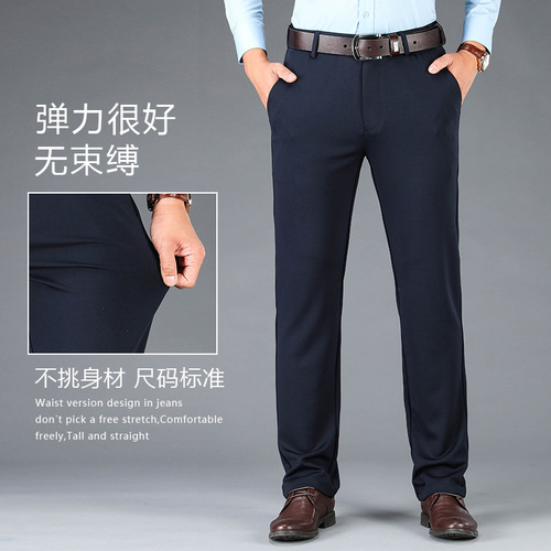 Autumn and winter thick men's casual pants, medium straight waist, elastic loose pants, business non-iron father's dress