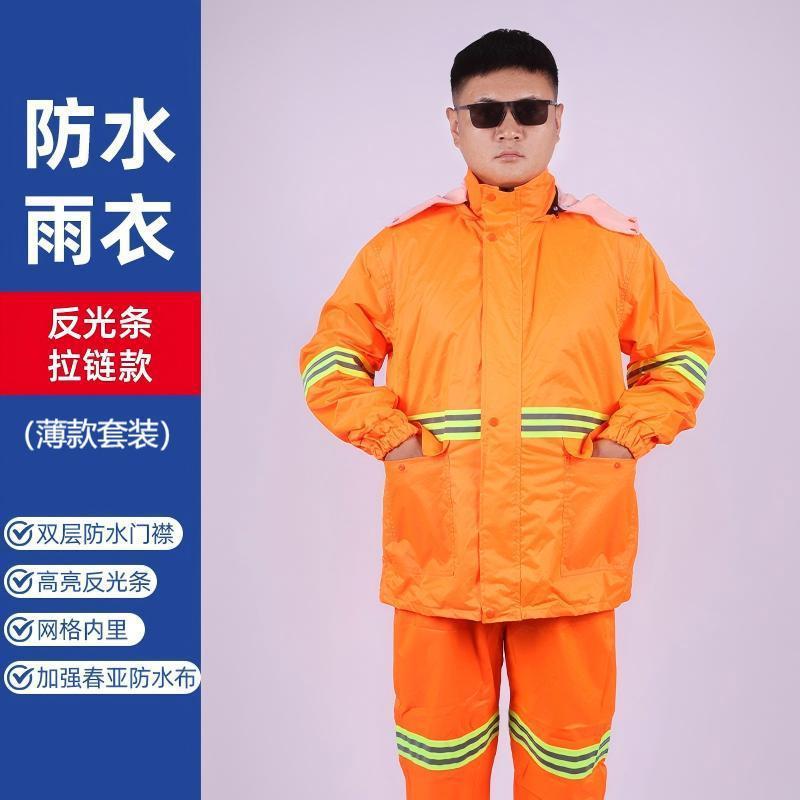 秋冬季反光服分体式雨衣夜间执勤反光防水棉服环卫安保物业工作服|undefined
