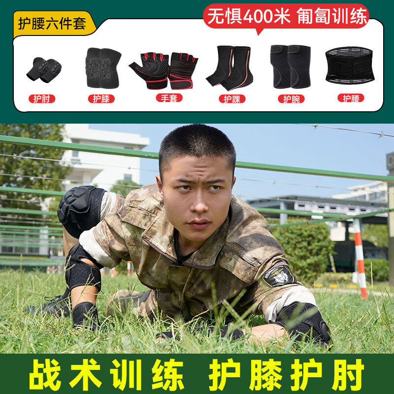 Rodilleras deportivas anticolisión, coderas, traje de rastreo táctico especial, funda de rodilla deportiva para hombres, entrenamiento militar anti-caída, engrosamiento