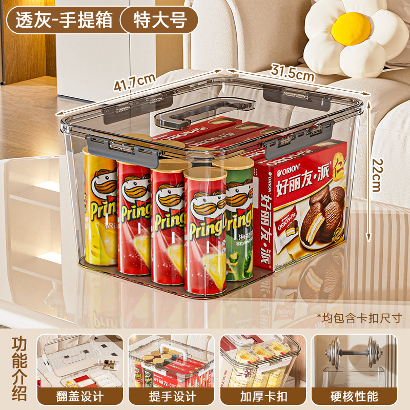 透明手提收纳箱家用零食书本玩具化妆品亚克力储物箱大容量整理箱|undefined