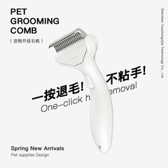 猫の結び目解消コーム、長毛猫用コーム、ペット犬専用ワンクリック浮毛除去コーム、薄毛コーム