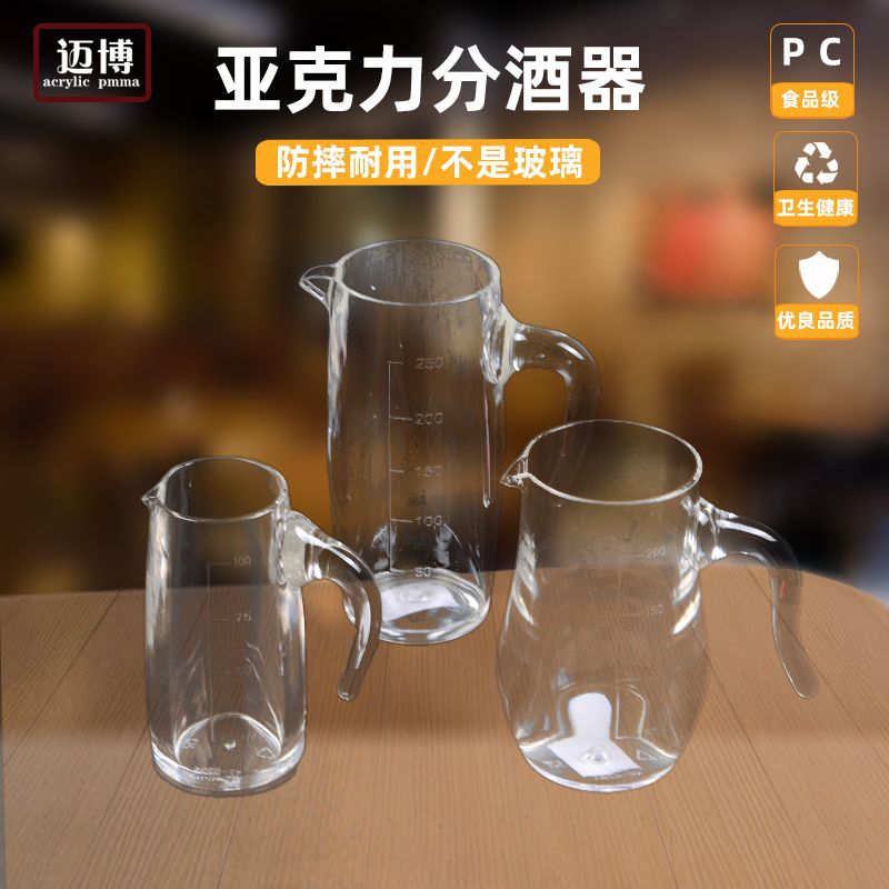 Vino de acrílico separador de vino de plástico jarra de vino blanco transparente mango vino olla con escala de fábrica al por mayor