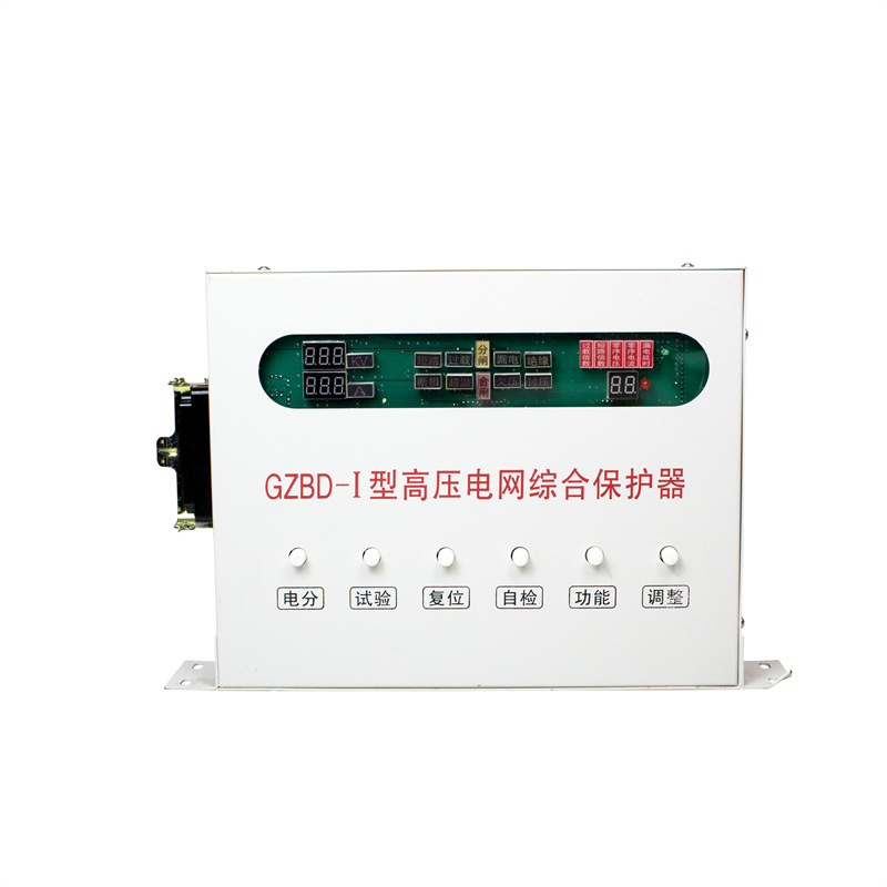 北京朗威达GZBD-I型高压电网综合保护器 矿用高压电网保护装置