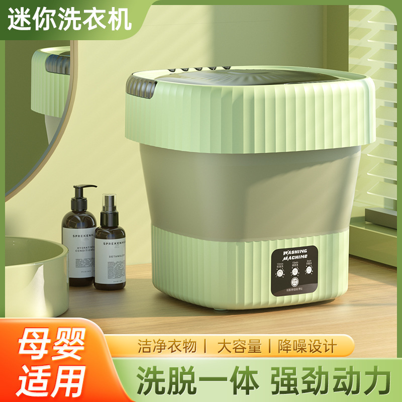 Fully Automatic Folding Washing Machine for Home Dormitory Mini Washing Machine for Underwear and Underwear Washing and Removing All-In-One Machine Directly from the Manufacturer