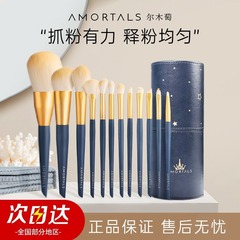 Ermutao メイクブラシセット 柔らかい毛のアイシャドウ整形美容パウダーブラシ 12本セット 変形しにくい 女性用