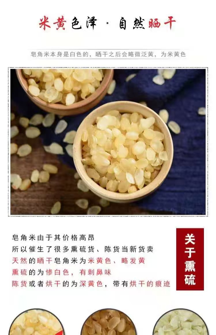 Zao Jiao Mi (Gleditsia sinensis Seed) — Yunnan Wild Snow Lotus Seed for Soup & Dessert in use