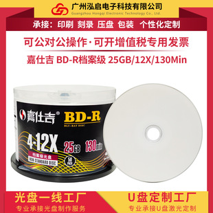 ���˼�BD-R�{��n����25GB�ɴ�ӡ��I��λ������ҕ�l������䛹�P