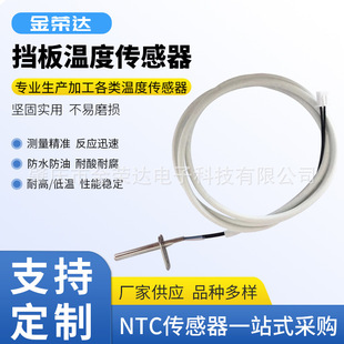 微波爐電烤箱榨油p機溫度傳感器 耐高溫電磁爐擋板溫