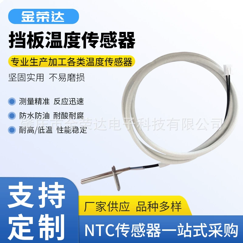 Микроволновая печь, электрическая духовка, масляный пресс, датчик температуры машины, устойчивый к высоким температурам, индукционная плита, температура перегородки