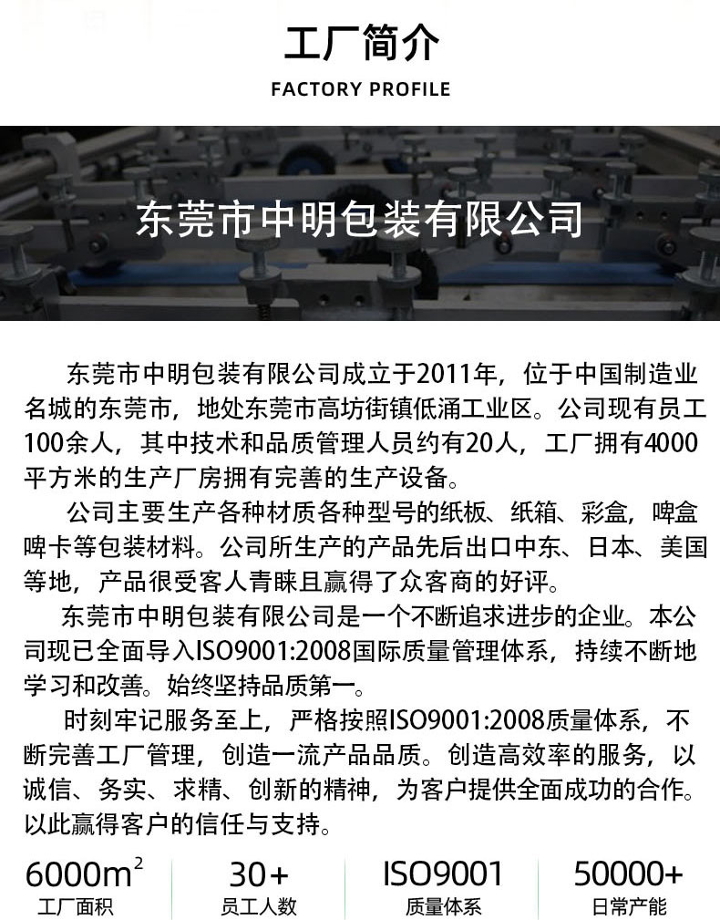中明飞机盒详情3