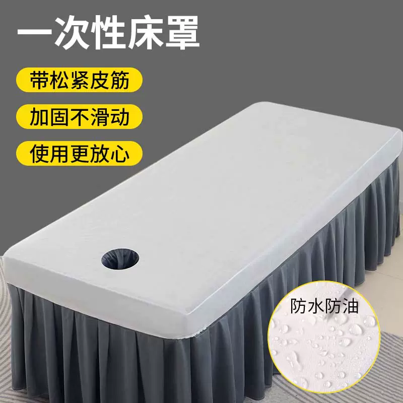 一次性床单美容院专用超划算带脸洞加大加厚防水防油带松紧无纺布