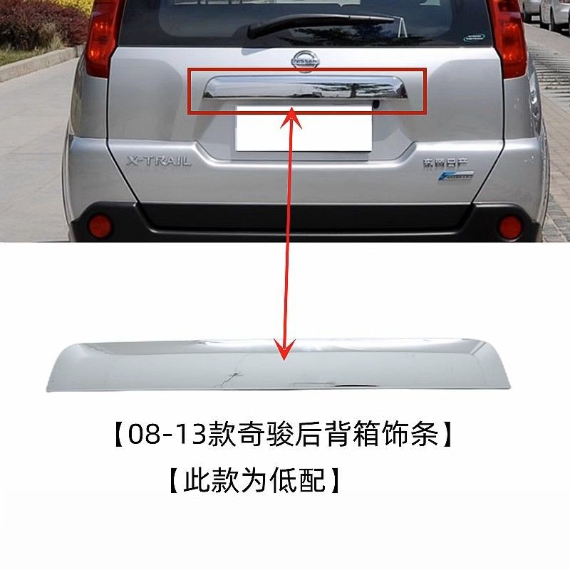 908101D/Jg 08-13 Model X-Trail Trunk Trim Strip Mx6 New X-Trail Tailgate Trim Strip Handle Decorative Strip