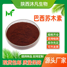 �����Kľ��10%�tľ�� �Kľ��ȡ��517-28-2�Kľ�� �已�S�ҬF؛