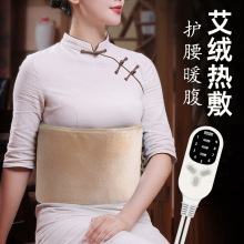 电加热艾草热敷艾灸宝暖腹暖手温灸宝家用艾灸包艾灸宝艾绒护腰带