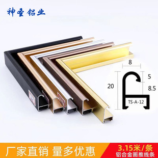 Aluminum Alloy Metal Picture Frame Line Border Poster Photo License Certificate Photo Frame Strip Modern Minimalist Style
