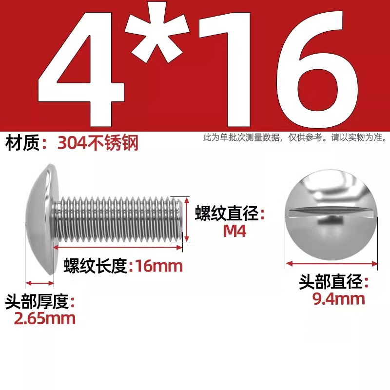 一字大平頭ねじ304ステンレス溝入れキノコ頭機歯ねじm 2m 2.5m 3m 5m 6m 8mm|undefined