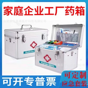 医生出诊箱大容量药品收纳箱家用应急医药箱工厂单位医疗箱应急箱-阿里巴巴