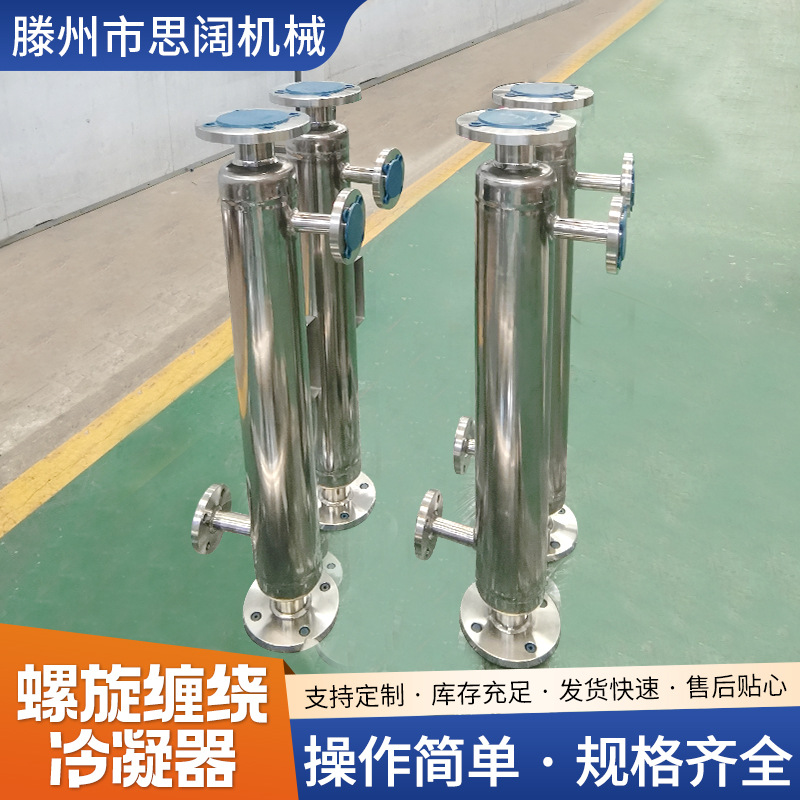 Condensation vacuum recovery system titanium heat exchanger oil cooler chemical industry circulation heat transfer recovery condenser