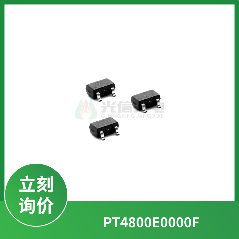 PT4800E0000F/PT4800 100%进口原装主营接收发射对管 正品现货