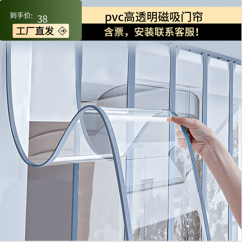 Industrial and Household Outdoor Air Conditioning Windproof, Rainproof, Anti-Static, Electrostatic Magnetic Pvc Transparent Door Curtain, Anti-Static Door Curtain Industrial and Household Outdoor Air Conditioning Windproof, Rainproof, Anti-Static, Electrostatic Magnetic Pvc Transparent Door Curtain, Anti-Static Door Curtain