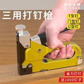 三合一码钉枪重型手动打钉枪打钉器木工相框广告布家具三用钉枪