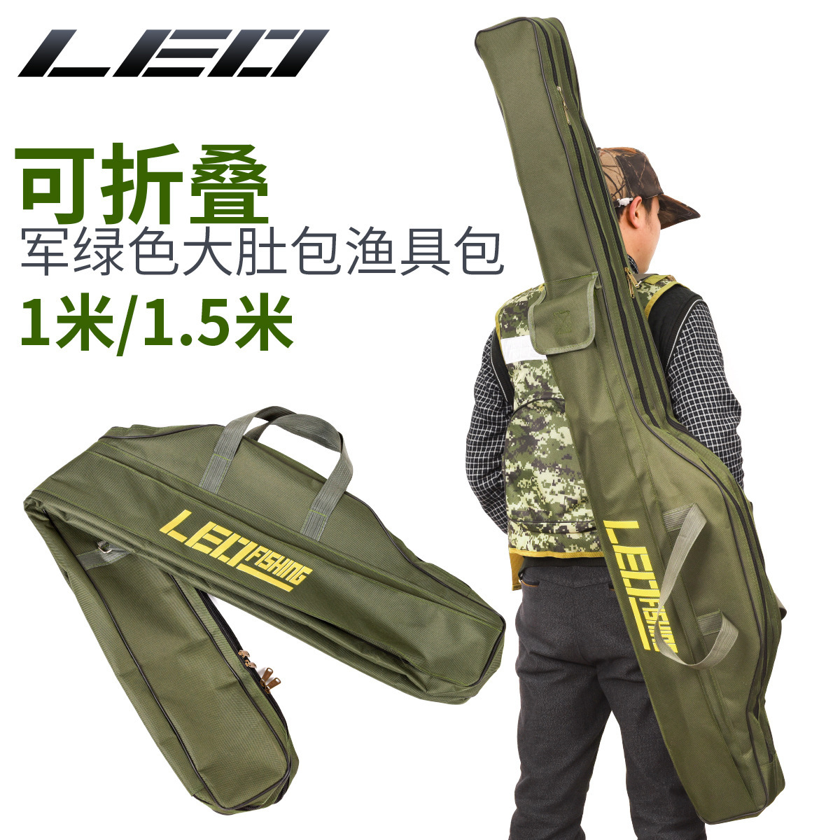 27746  【可折叠大肚鱼竿包1M/1.5米 军绿/黑色】长渔具软包