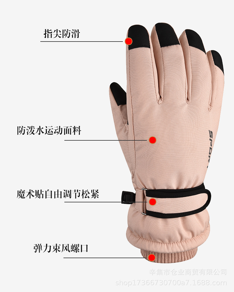 1滑雪手套男女款_03.jpg