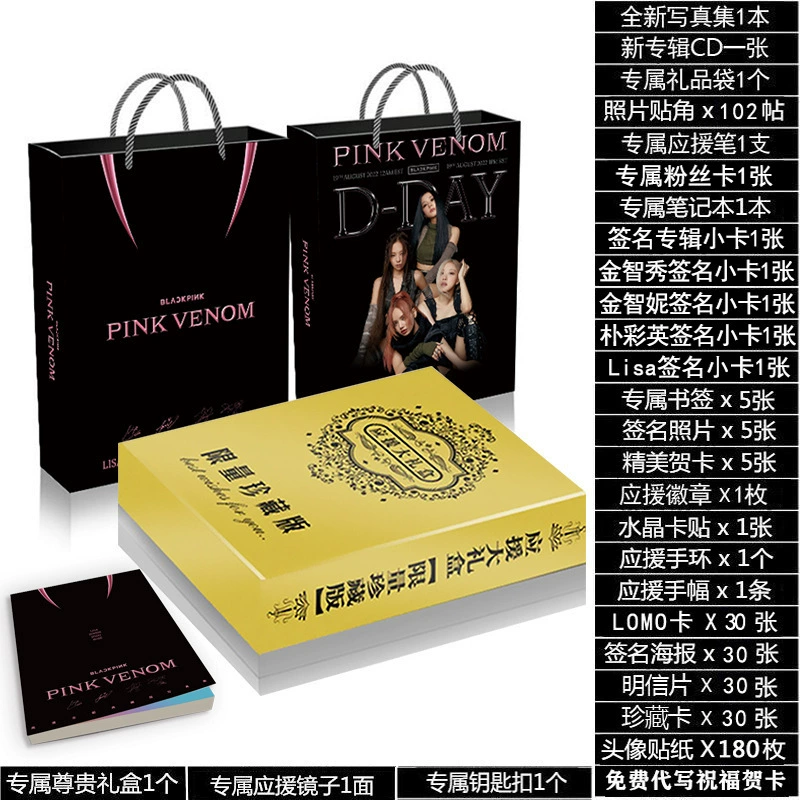 Альбом (BLACKPINK) The Album — наборы фото-карт и постеров, CD и подарочные коробки