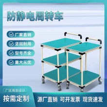 防静电物料周转车精益管移动工具车多层分拣小推车带轮静音手推车