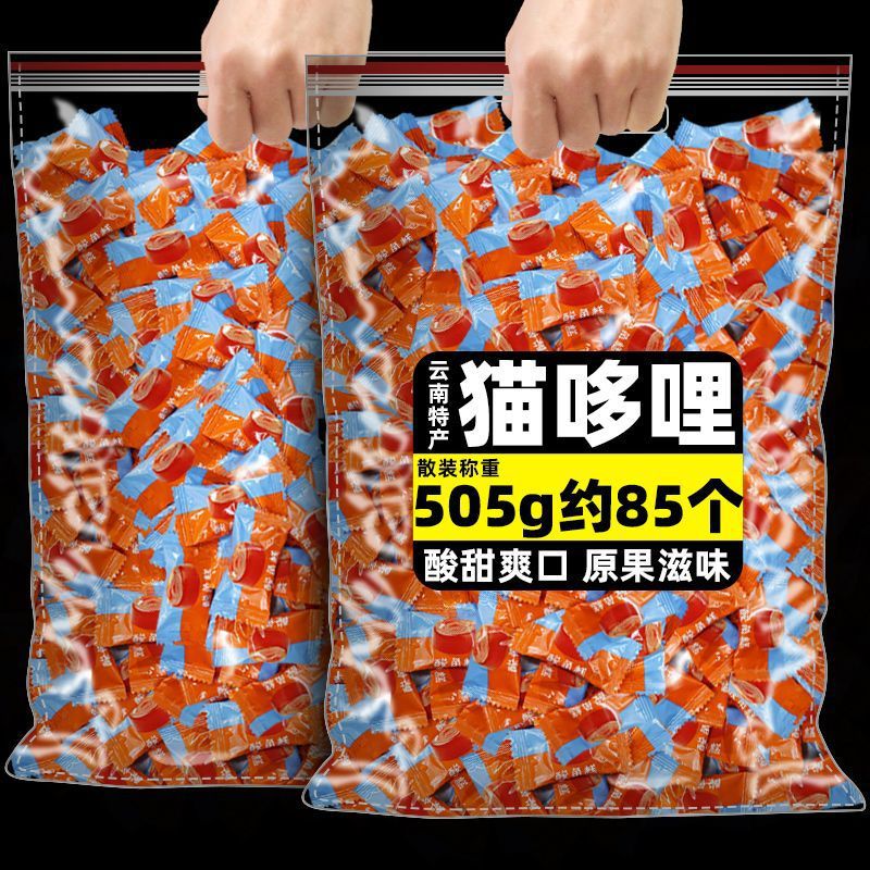 猫哆哩酸角糕云南特产散装百香果糕甜酸角冻喜糖果孕妇休闲零食品